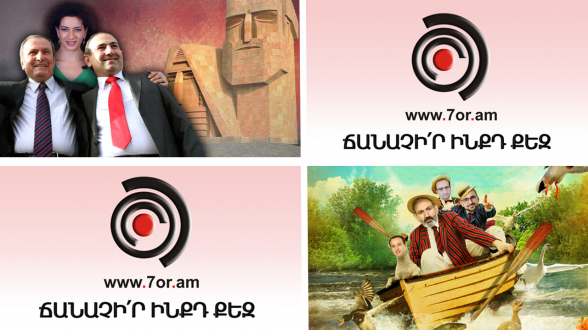 «Недельный коктейль» – 02.08.2020